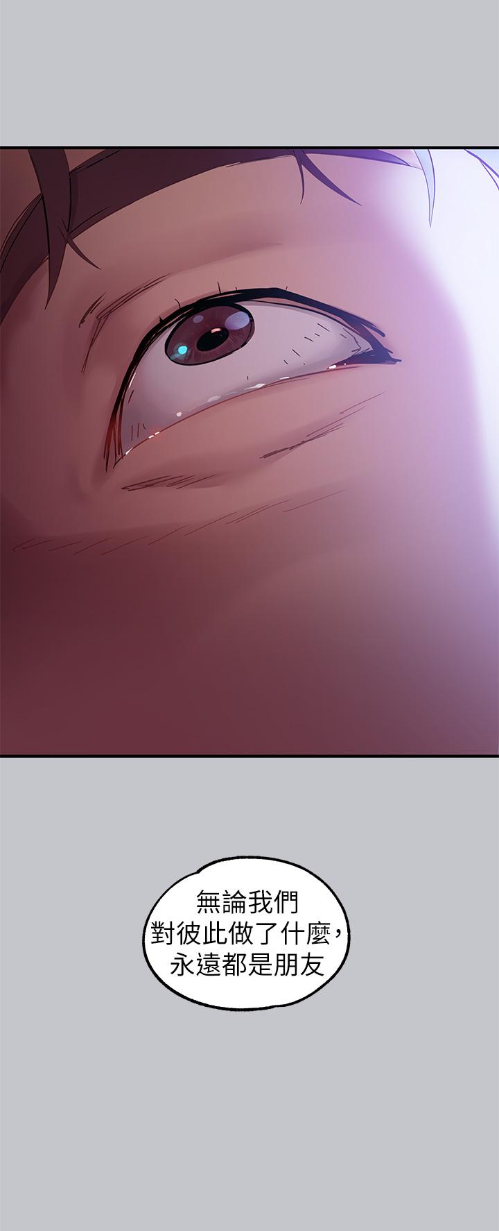 韩国漫画富家女姐姐韩漫_富家女姐姐-第111话-你可以帮我「保密」吗？在线免费阅读-韩国漫画-第5张图片