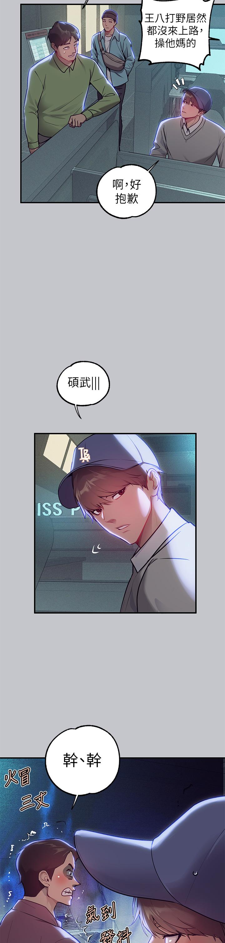 韩国漫画富家女姐姐韩漫_富家女姐姐-第111话-你可以帮我「保密」吗？在线免费阅读-韩国漫画-第7张图片