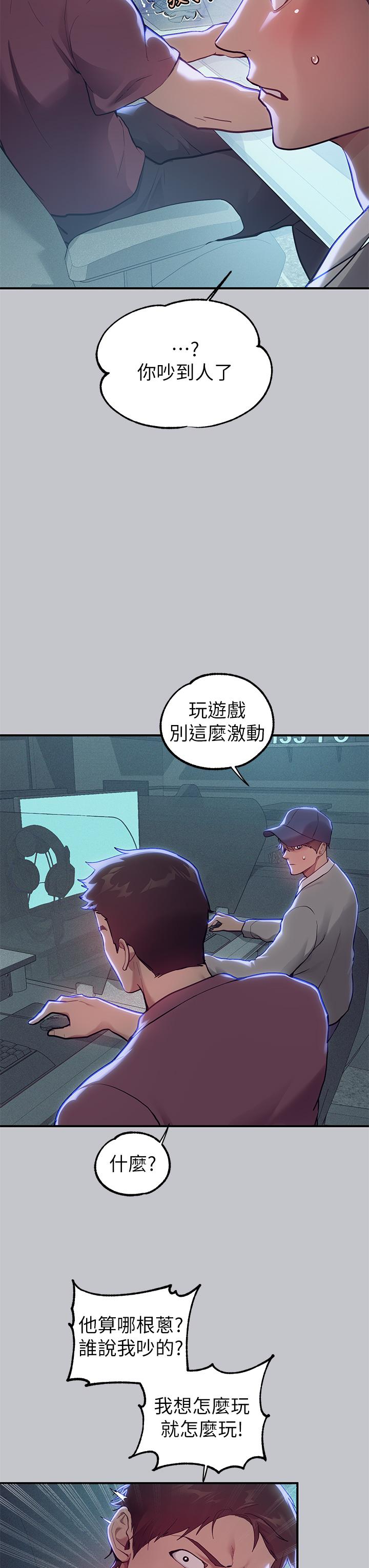 韩国漫画富家女姐姐韩漫_富家女姐姐-第111话-你可以帮我「保密」吗？在线免费阅读-韩国漫画-第8张图片