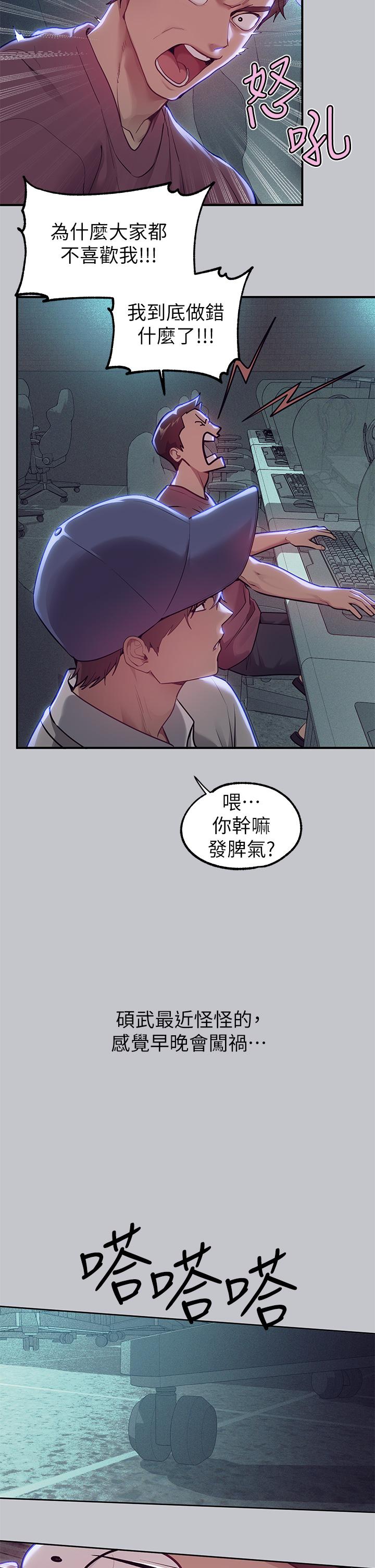 韩国漫画富家女姐姐韩漫_富家女姐姐-第111话-你可以帮我「保密」吗？在线免费阅读-韩国漫画-第9张图片