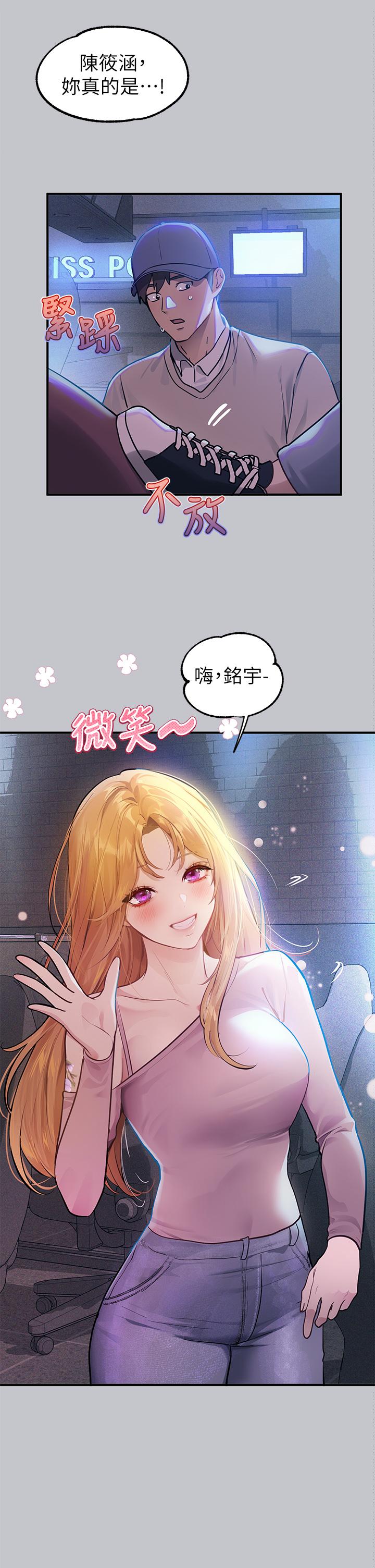 韩国漫画富家女姐姐韩漫_富家女姐姐-第111话-你可以帮我「保密」吗？在线免费阅读-韩国漫画-第11张图片