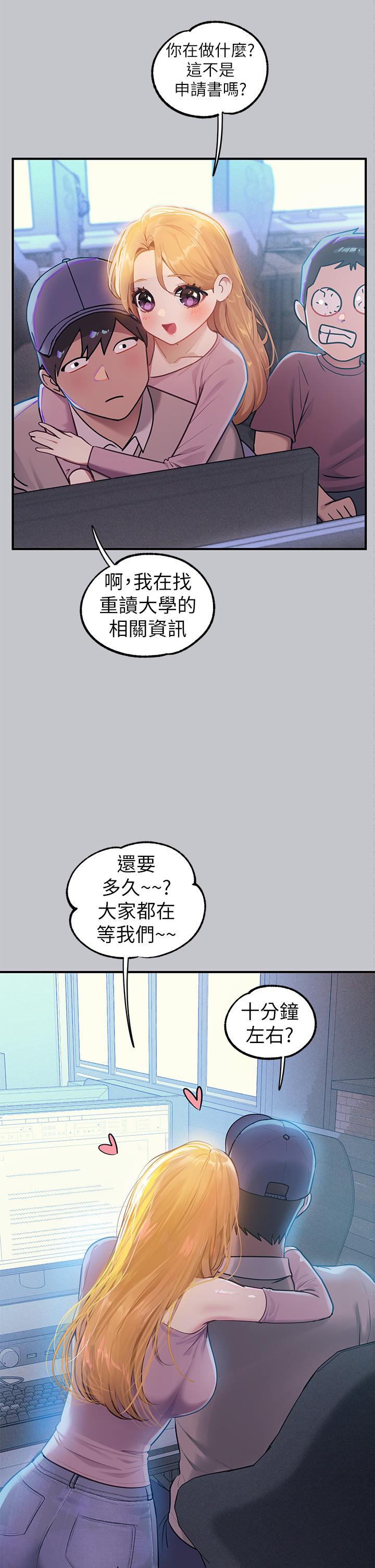 韩国漫画富家女姐姐韩漫_富家女姐姐-第111话-你可以帮我「保密」吗？在线免费阅读-韩国漫画-第12张图片