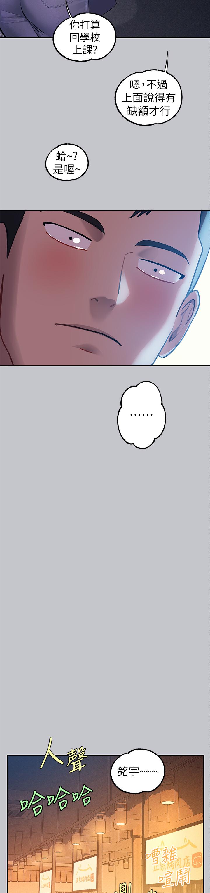 韩国漫画富家女姐姐韩漫_富家女姐姐-第111话-你可以帮我「保密」吗？在线免费阅读-韩国漫画-第13张图片