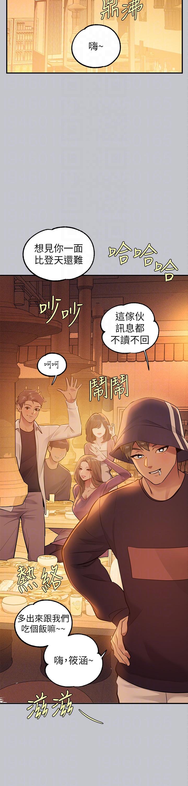 韩国漫画富家女姐姐韩漫_富家女姐姐-第111话-你可以帮我「保密」吗？在线免费阅读-韩国漫画-第14张图片