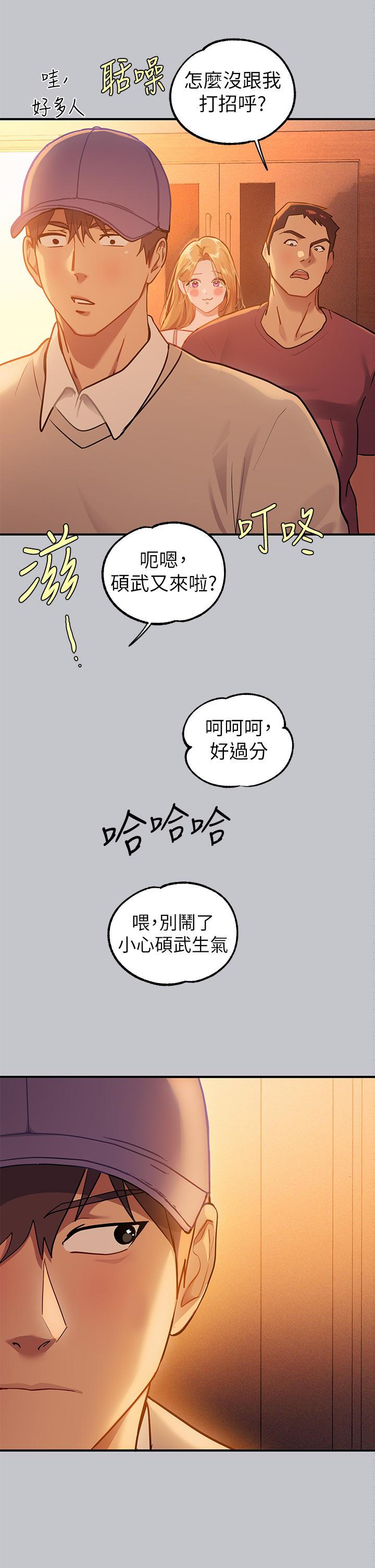 韩国漫画富家女姐姐韩漫_富家女姐姐-第111话-你可以帮我「保密」吗？在线免费阅读-韩国漫画-第15张图片