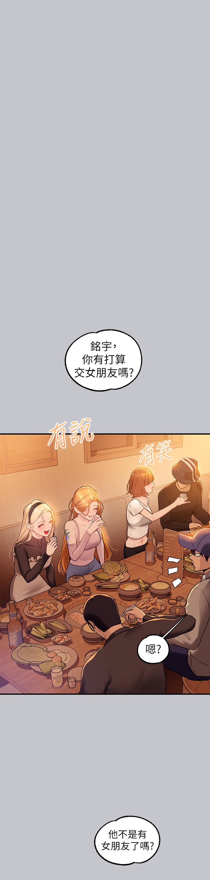 韩国漫画富家女姐姐韩漫_富家女姐姐-第111话-你可以帮我「保密」吗？在线免费阅读-韩国漫画-第17张图片
