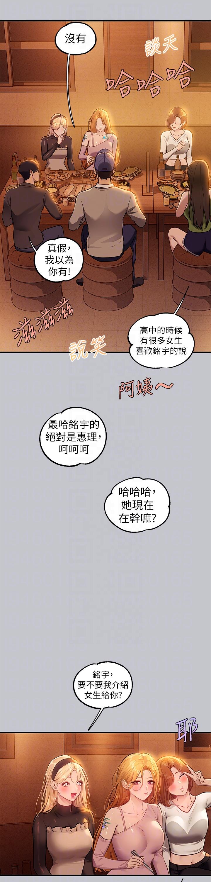 韩国漫画富家女姐姐韩漫_富家女姐姐-第111话-你可以帮我「保密」吗？在线免费阅读-韩国漫画-第18张图片