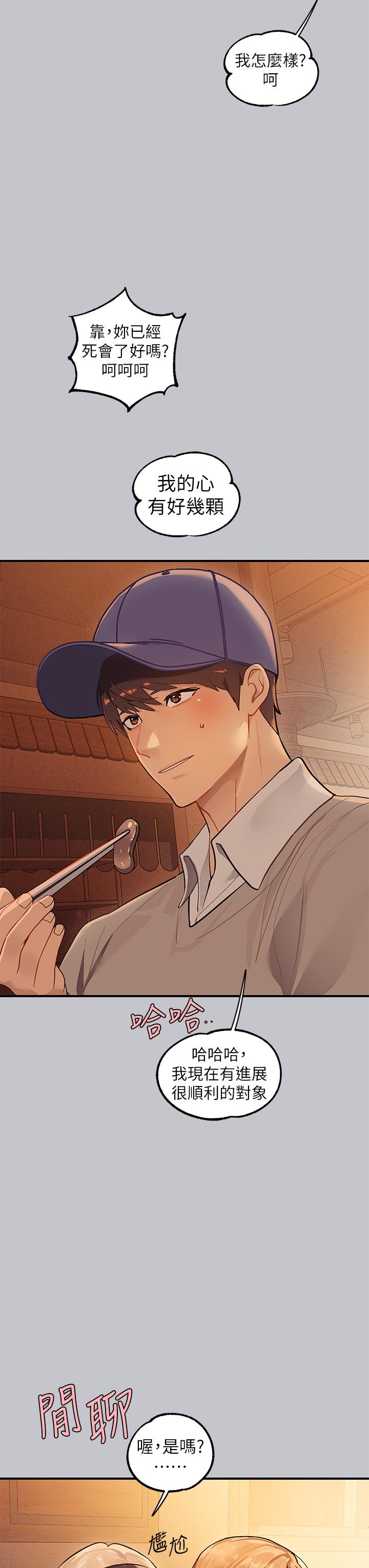 韩国漫画富家女姐姐韩漫_富家女姐姐-第111话-你可以帮我「保密」吗？在线免费阅读-韩国漫画-第19张图片