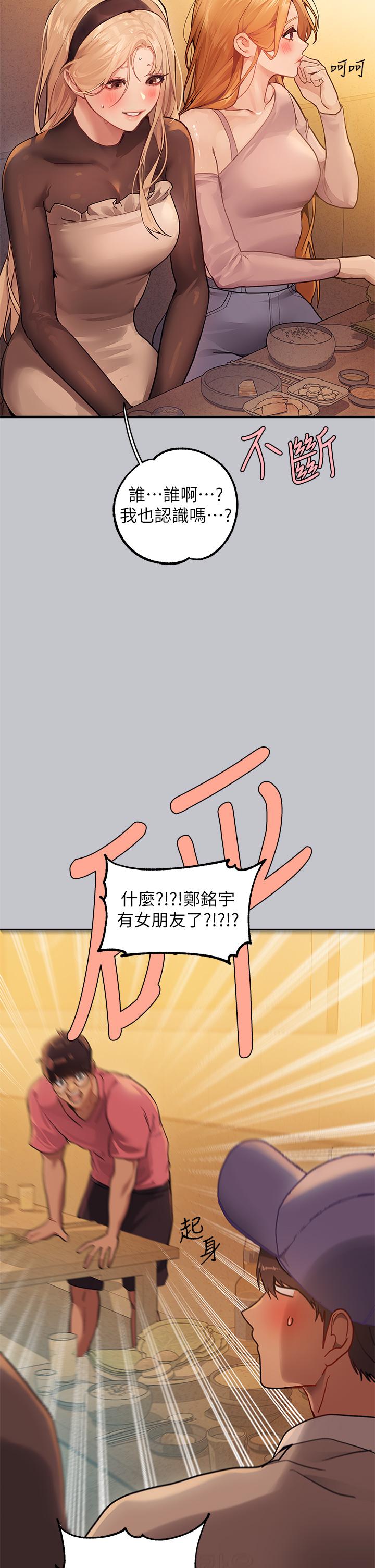 韩国漫画富家女姐姐韩漫_富家女姐姐-第111话-你可以帮我「保密」吗？在线免费阅读-韩国漫画-第20张图片