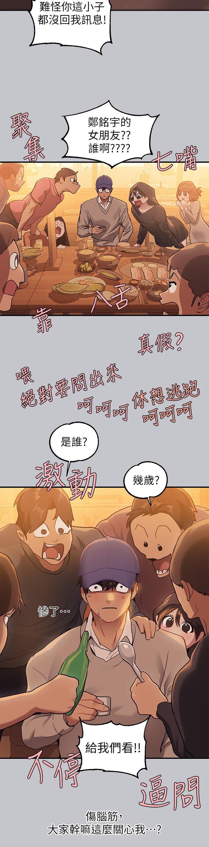 韩国漫画富家女姐姐韩漫_富家女姐姐-第111话-你可以帮我「保密」吗？在线免费阅读-韩国漫画-第21张图片