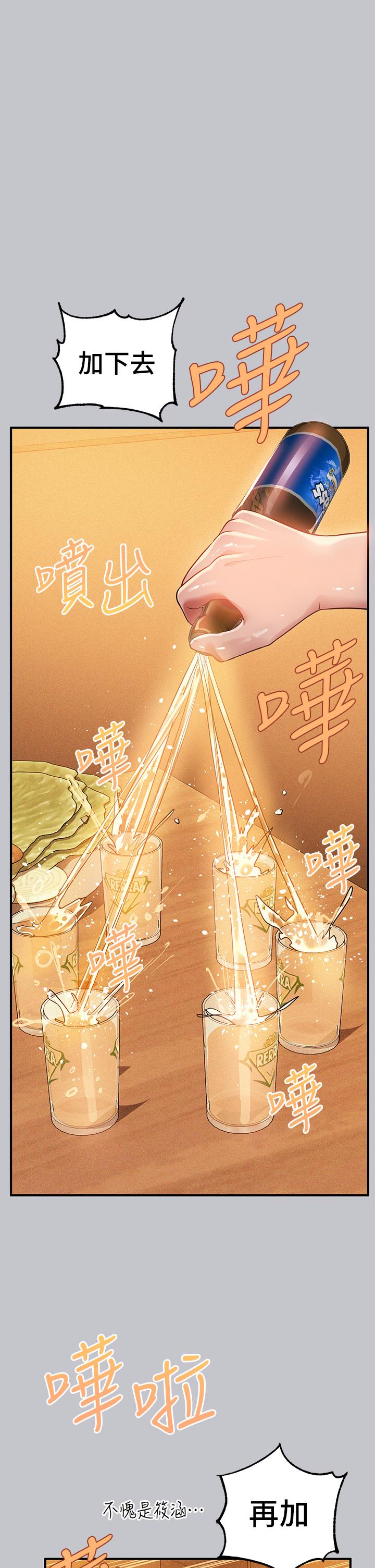 韩国漫画富家女姐姐韩漫_富家女姐姐-第111话-你可以帮我「保密」吗？在线免费阅读-韩国漫画-第25张图片