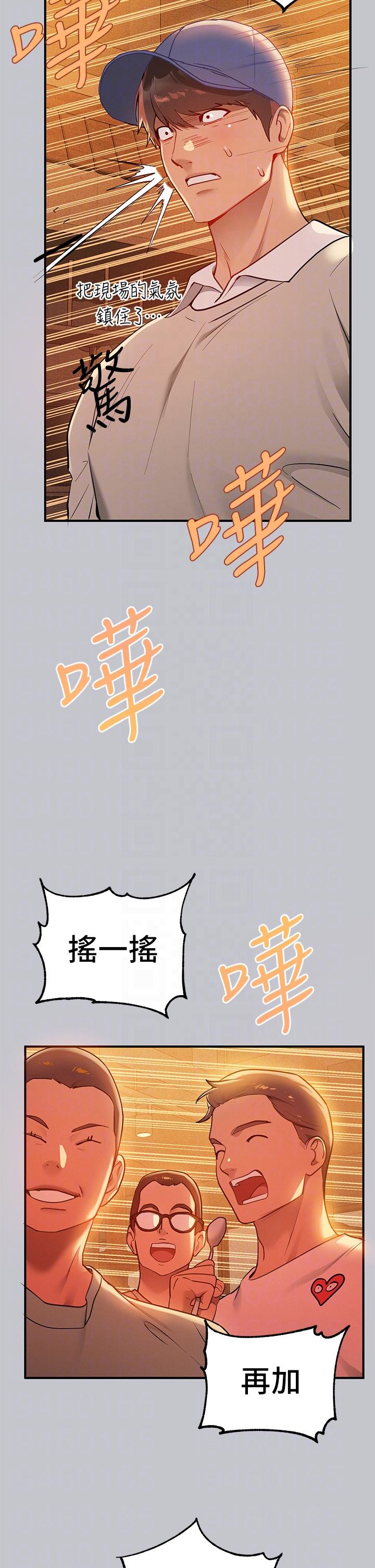 韩国漫画富家女姐姐韩漫_富家女姐姐-第111话-你可以帮我「保密」吗？在线免费阅读-韩国漫画-第26张图片