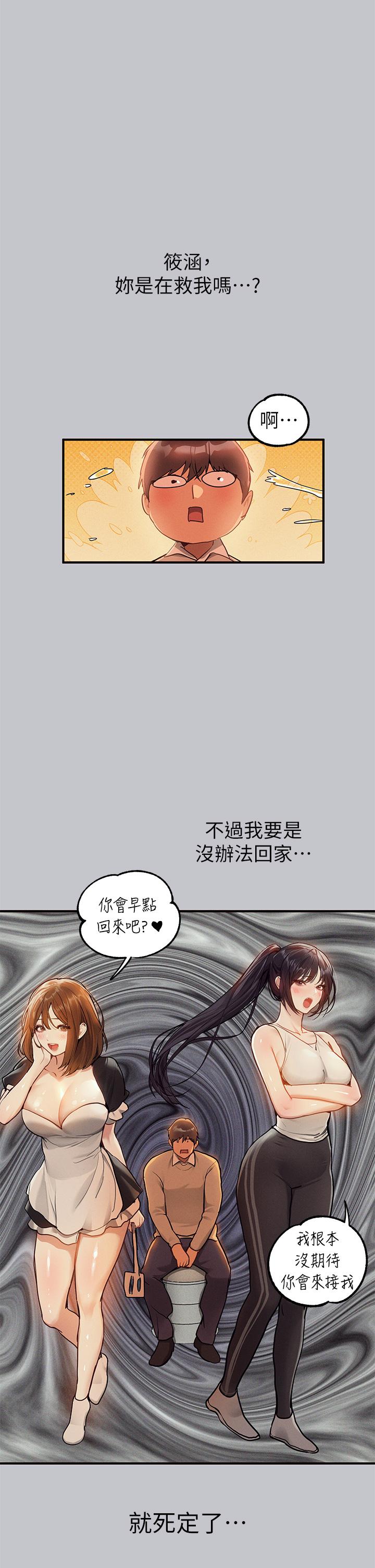 韩国漫画富家女姐姐韩漫_富家女姐姐-第111话-你可以帮我「保密」吗？在线免费阅读-韩国漫画-第29张图片