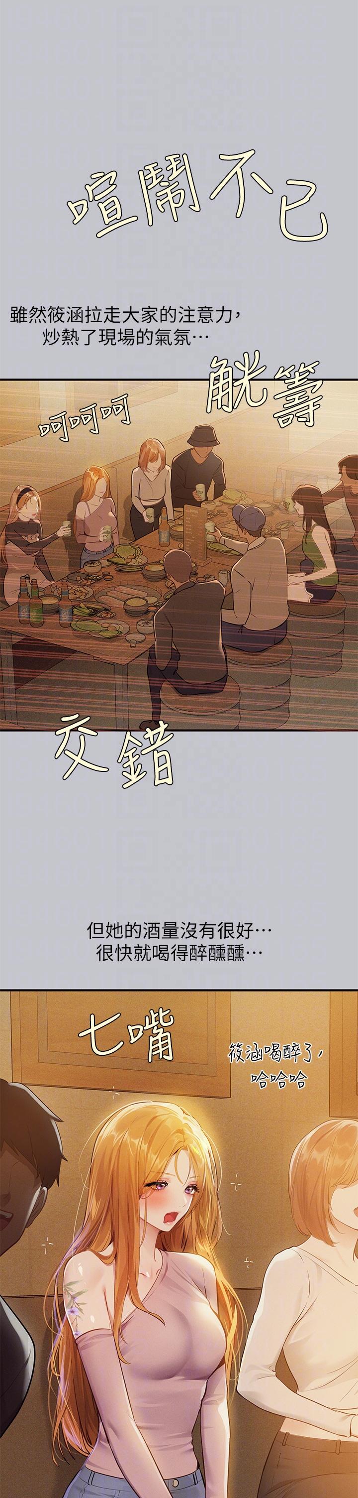 韩国漫画富家女姐姐韩漫_富家女姐姐-第111话-你可以帮我「保密」吗？在线免费阅读-韩国漫画-第30张图片