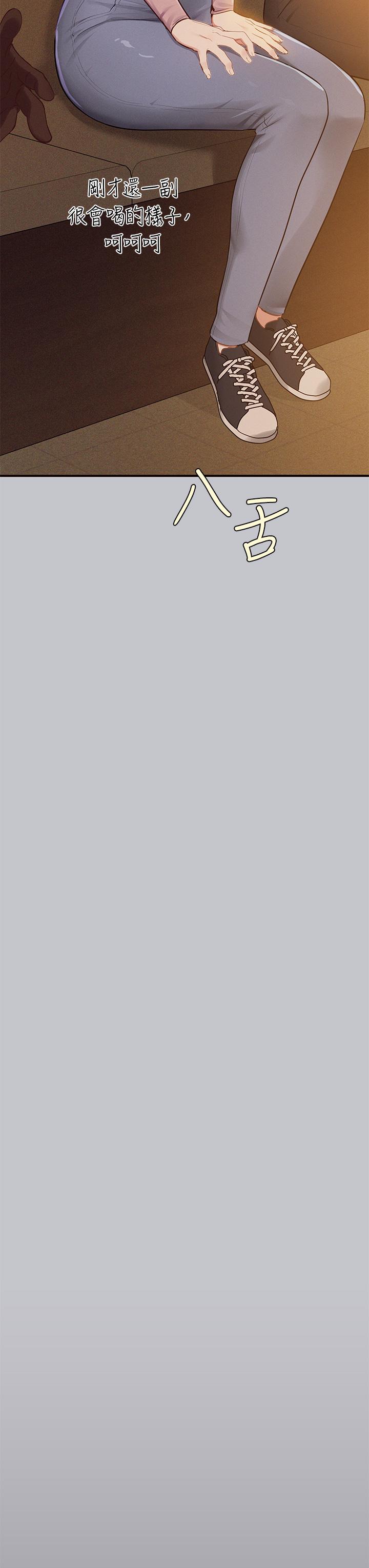 韩国漫画富家女姐姐韩漫_富家女姐姐-第111话-你可以帮我「保密」吗？在线免费阅读-韩国漫画-第31张图片