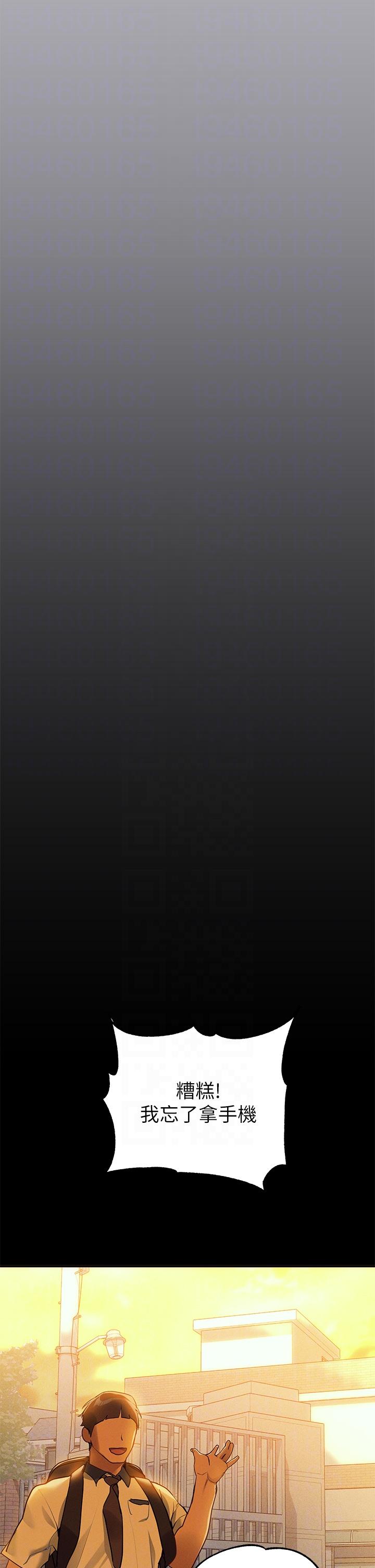 韩国漫画富家女姐姐韩漫_富家女姐姐-第111话-你可以帮我「保密」吗？在线免费阅读-韩国漫画-第32张图片