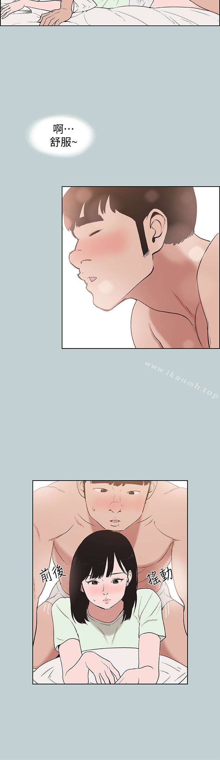 韩国漫画韩漫_适合劈腿的好日子-第122话-我绝对不会放进去在线免费阅读-韩国漫画-第10张图片