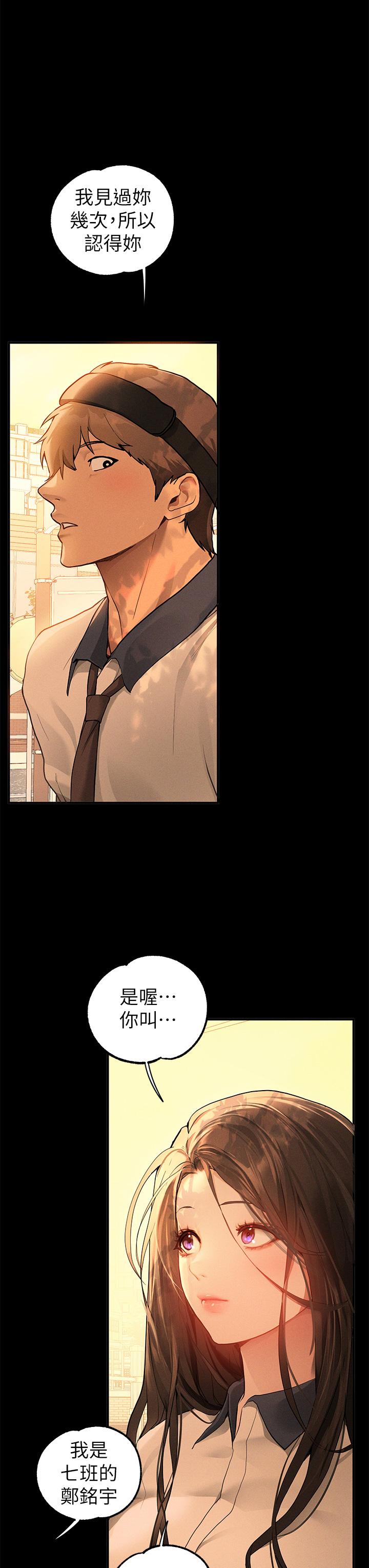 韩国漫画富家女姐姐韩漫_富家女姐姐-第111话-你可以帮我「保密」吗？在线免费阅读-韩国漫画-第37张图片