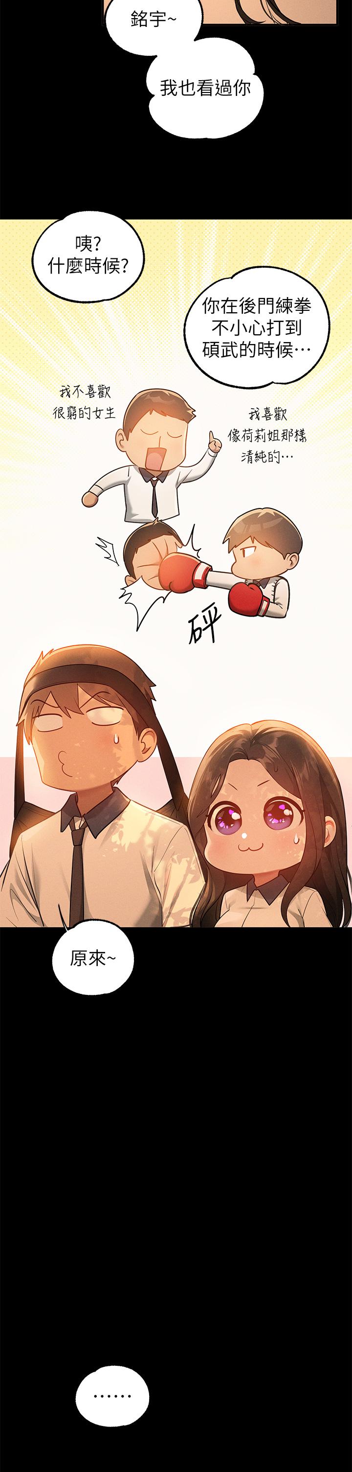 韩国漫画富家女姐姐韩漫_富家女姐姐-第111话-你可以帮我「保密」吗？在线免费阅读-韩国漫画-第38张图片