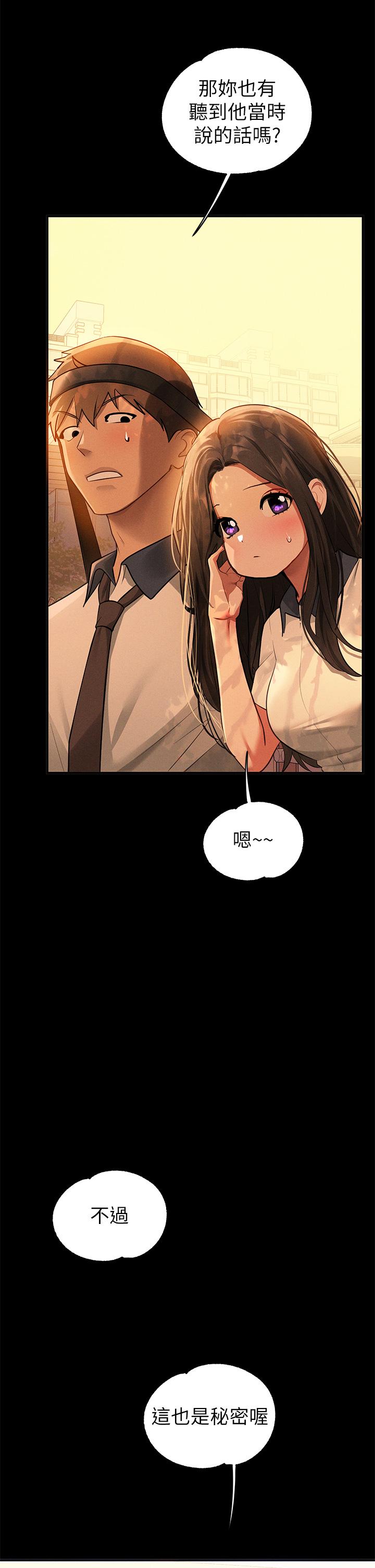 韩国漫画富家女姐姐韩漫_富家女姐姐-第111话-你可以帮我「保密」吗？在线免费阅读-韩国漫画-第39张图片