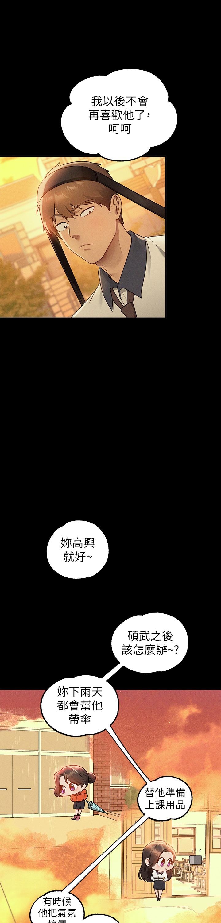 韩国漫画富家女姐姐韩漫_富家女姐姐-第111话-你可以帮我「保密」吗？在线免费阅读-韩国漫画-第41张图片