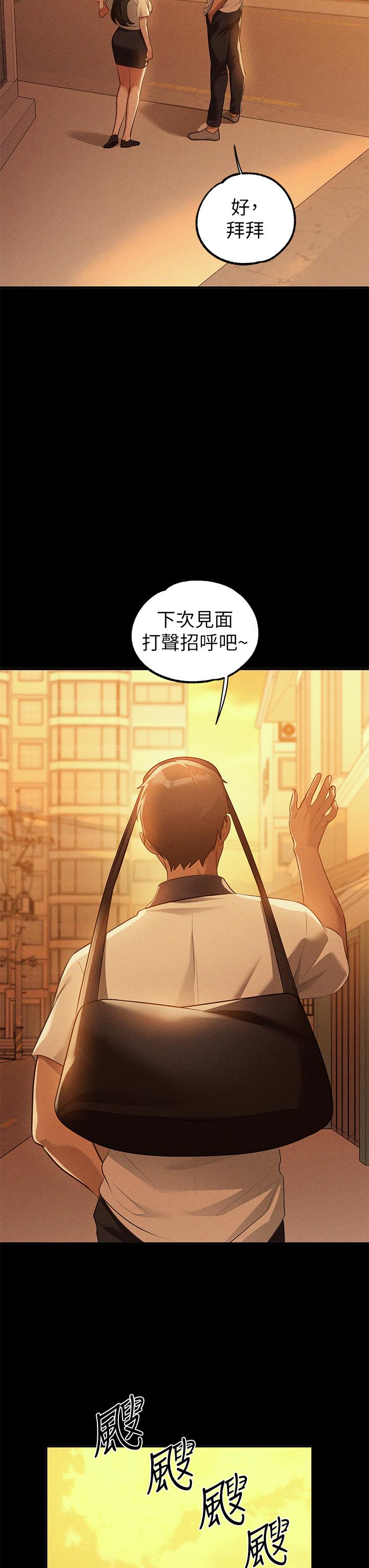 韩国漫画富家女姐姐韩漫_富家女姐姐-第111话-你可以帮我「保密」吗？在线免费阅读-韩国漫画-第43张图片