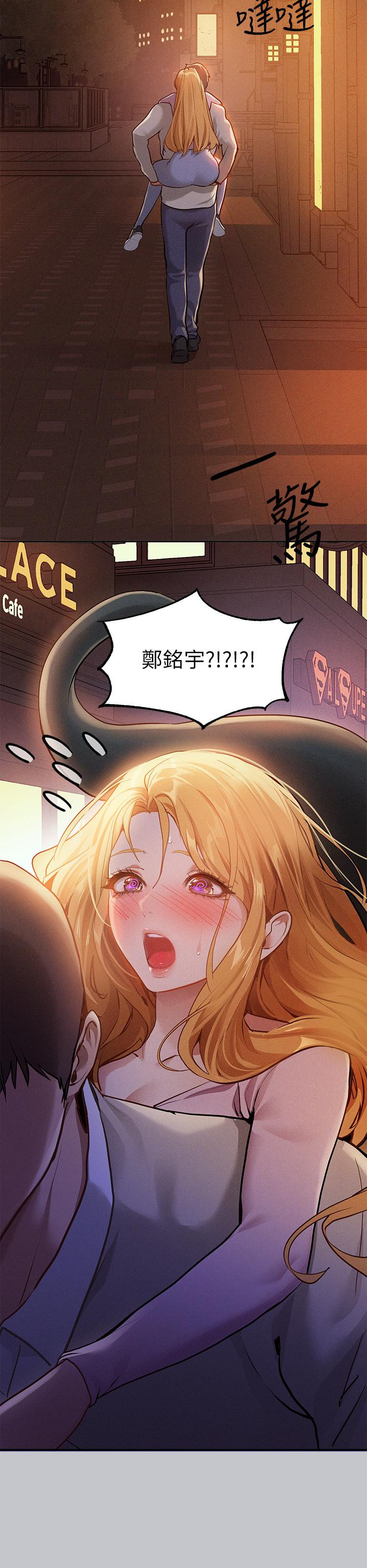 韩国漫画富家女姐姐韩漫_富家女姐姐-第111话-你可以帮我「保密」吗？在线免费阅读-韩国漫画-第46张图片