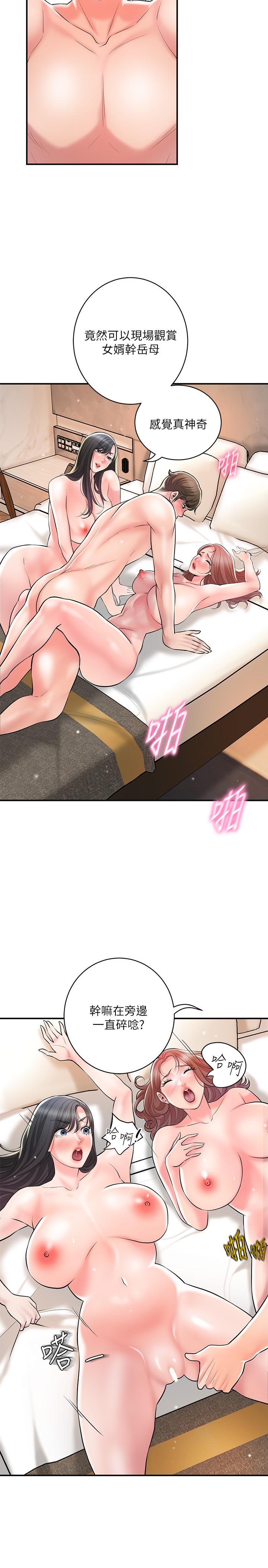 韩国漫画幸福督市韩漫_幸福督市-第104话-满出来的淫水在线免费阅读-韩国漫画-第11张图片