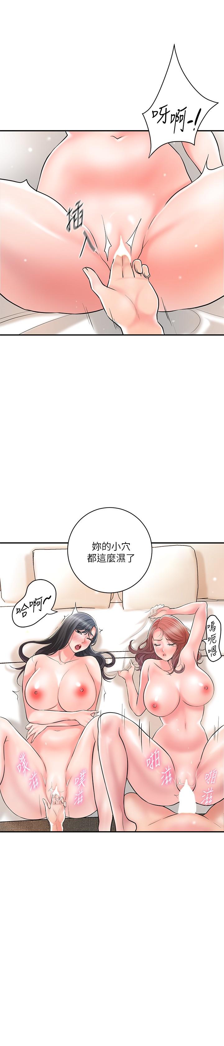 韩国漫画幸福督市韩漫_幸福督市-第104话-满出来的淫水在线免费阅读-韩国漫画-第12张图片