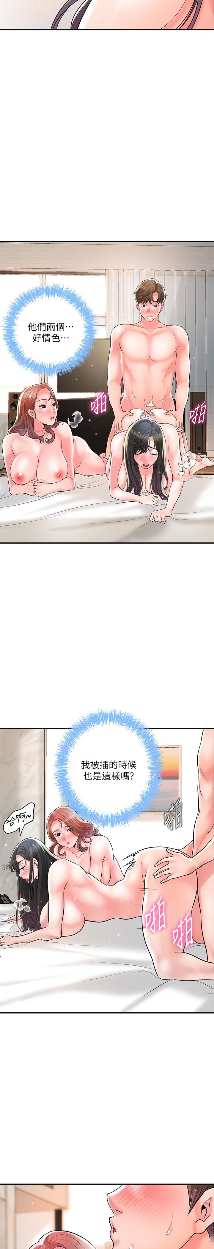 韩国漫画幸福督市韩漫_幸福督市-第104话-满出来的淫水在线免费阅读-韩国漫画-第17张图片