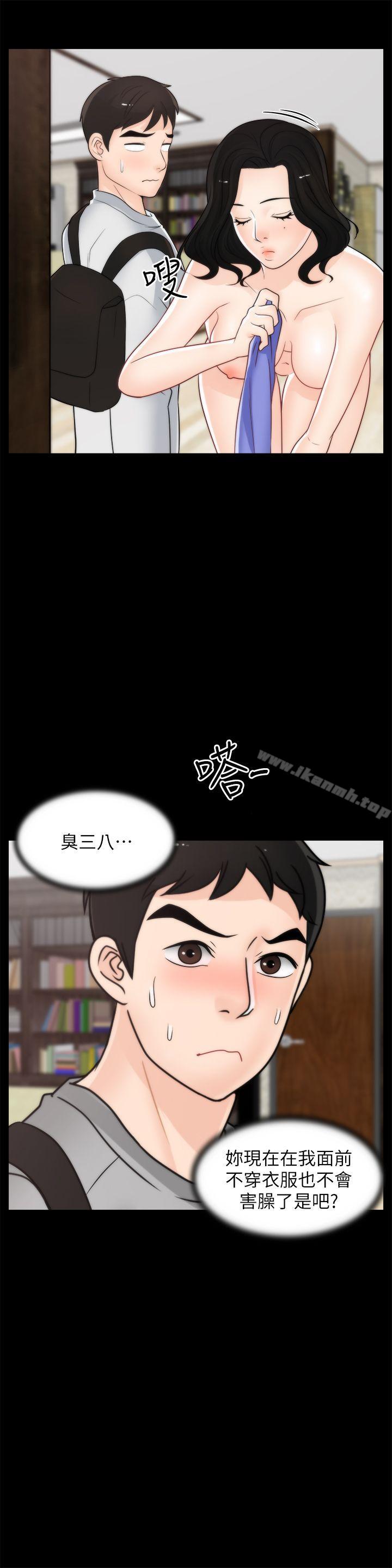 韩国漫画偷偷爱韩漫_偷偷爱-第29话-你还活着啊?在线免费阅读-韩国漫画-第4张图片