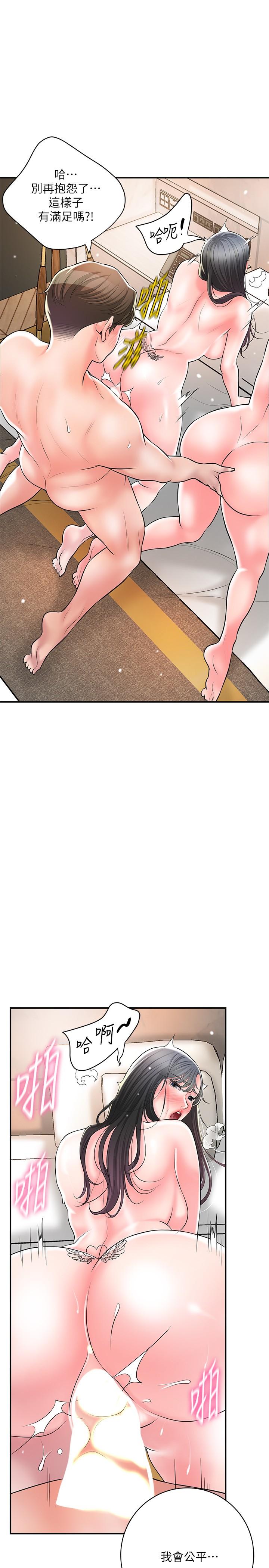 韩国漫画幸福督市韩漫_幸福督市-第104话-满出来的淫水在线免费阅读-韩国漫画-第25张图片