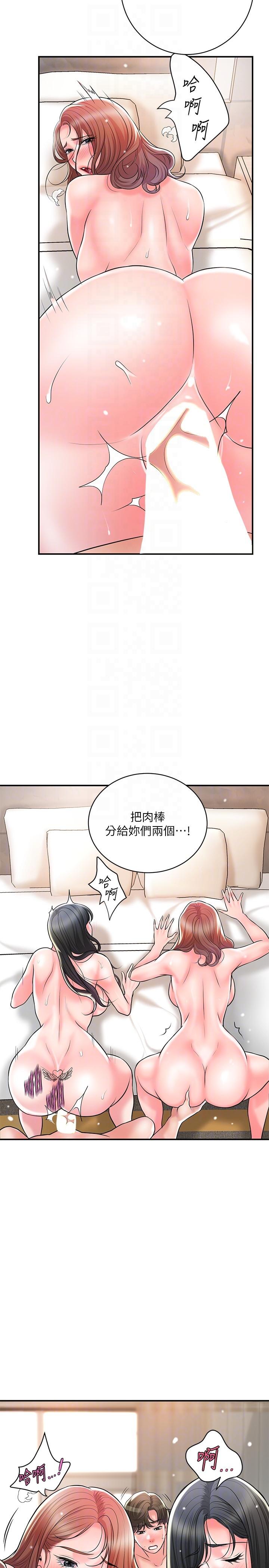韩国漫画幸福督市韩漫_幸福督市-第104话-满出来的淫水在线免费阅读-韩国漫画-第26张图片
