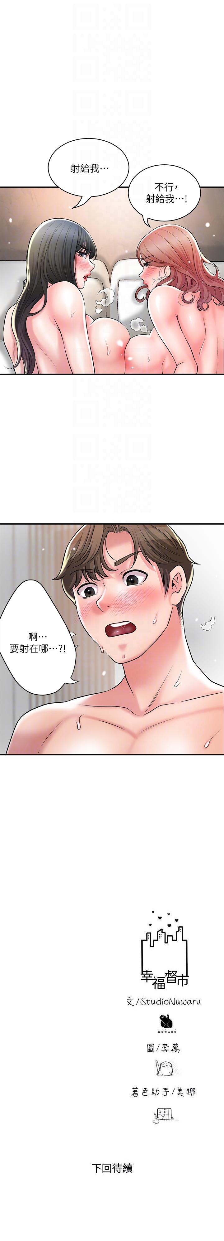 韩国漫画幸福督市韩漫_幸福督市-第104话-满出来的淫水在线免费阅读-韩国漫画-第28张图片