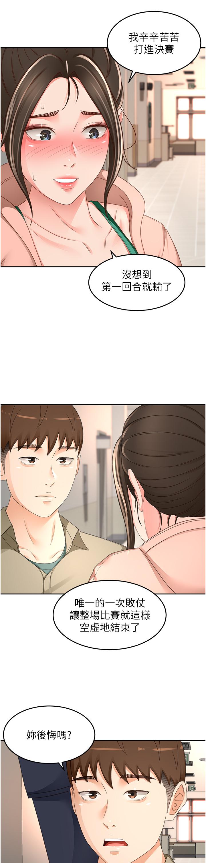 韩国漫画剑道学姐韩漫_剑道学姐-第90话-蓄势待发的母狗们在线免费阅读-韩国漫画-第7张图片