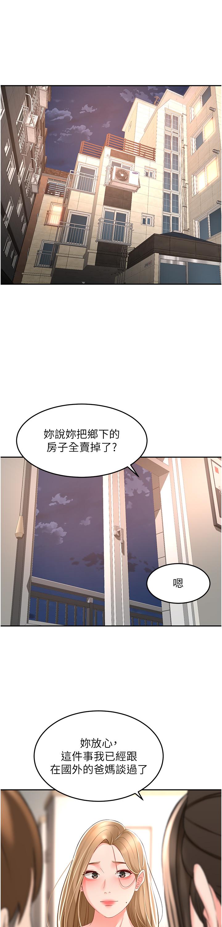 韩国漫画剑道学姐韩漫_剑道学姐-第90话-蓄势待发的母狗们在线免费阅读-韩国漫画-第11张图片
