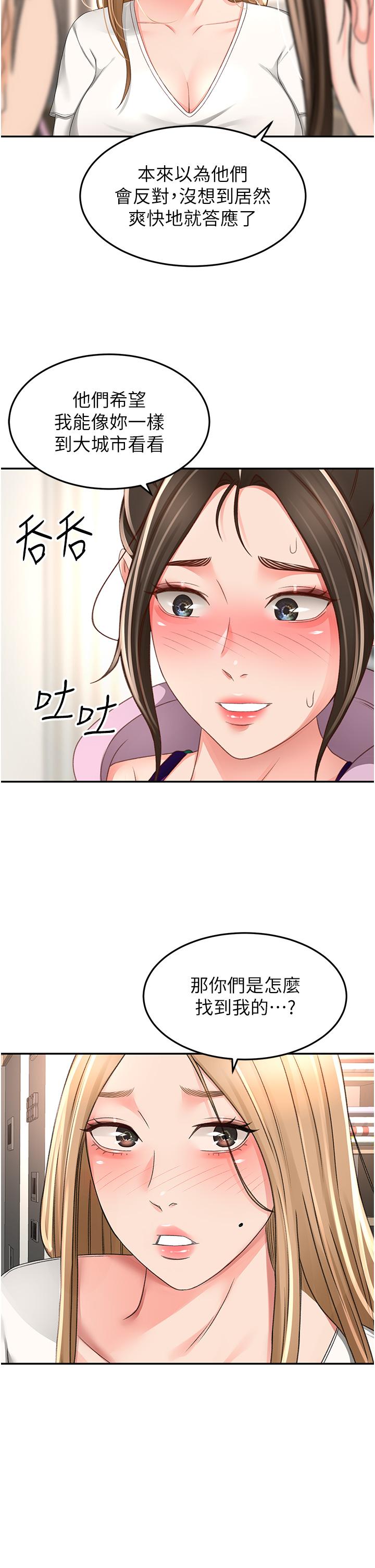 韩国漫画剑道学姐韩漫_剑道学姐-第90话-蓄势待发的母狗们在线免费阅读-韩国漫画-第12张图片
