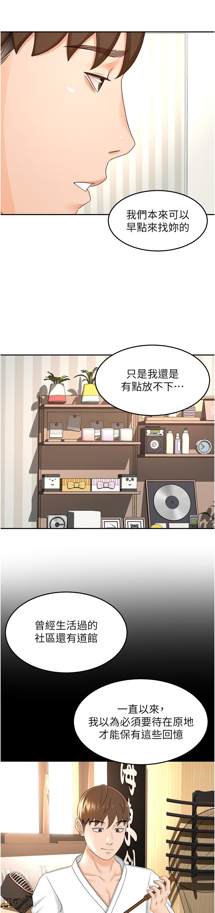 韩国漫画剑道学姐韩漫_剑道学姐-第90话-蓄势待发的母狗们在线免费阅读-韩国漫画-第13张图片