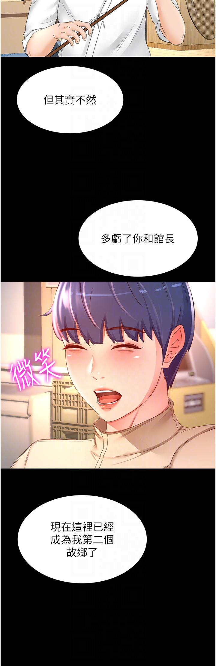 韩国漫画剑道学姐韩漫_剑道学姐-第90话-蓄势待发的母狗们在线免费阅读-韩国漫画-第14张图片