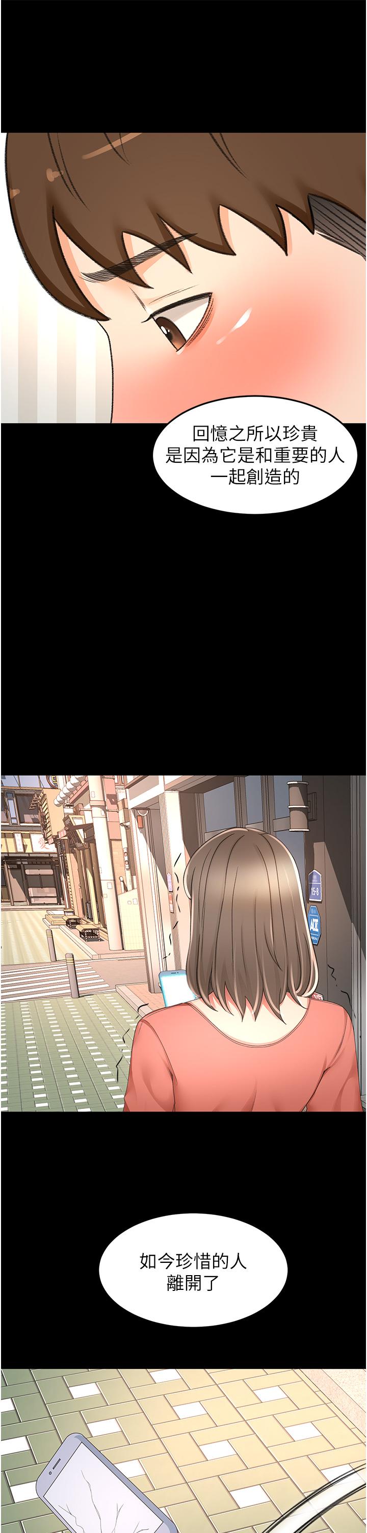 韩国漫画剑道学姐韩漫_剑道学姐-第90话-蓄势待发的母狗们在线免费阅读-韩国漫画-第15张图片