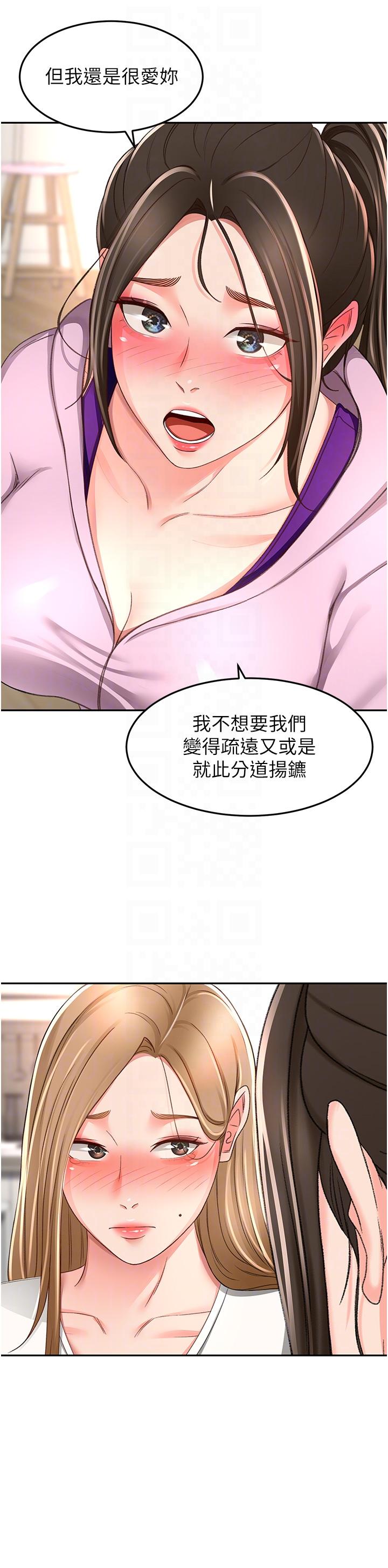 韩国漫画剑道学姐韩漫_剑道学姐-第90话-蓄势待发的母狗们在线免费阅读-韩国漫画-第18张图片