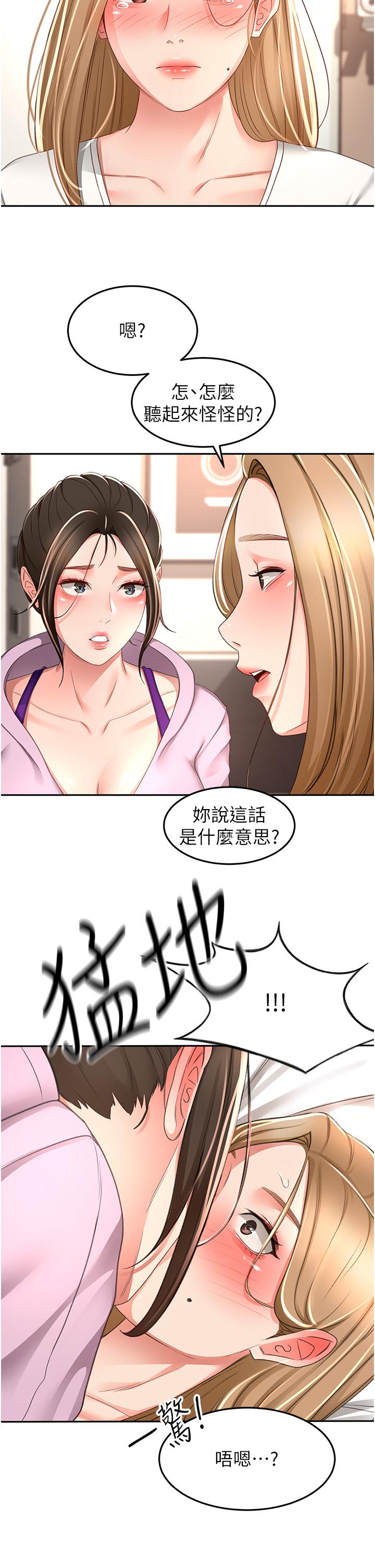 韩国漫画剑道学姐韩漫_剑道学姐-第90话-蓄势待发的母狗们在线免费阅读-韩国漫画-第20张图片