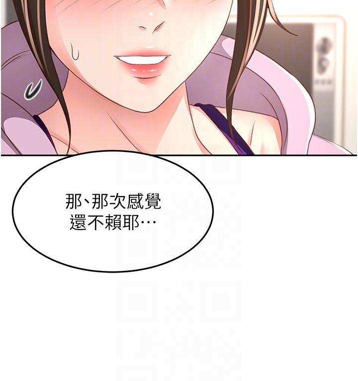 韩国漫画剑道学姐韩漫_剑道学姐-第90话-蓄势待发的母狗们在线免费阅读-韩国漫画-第22张图片