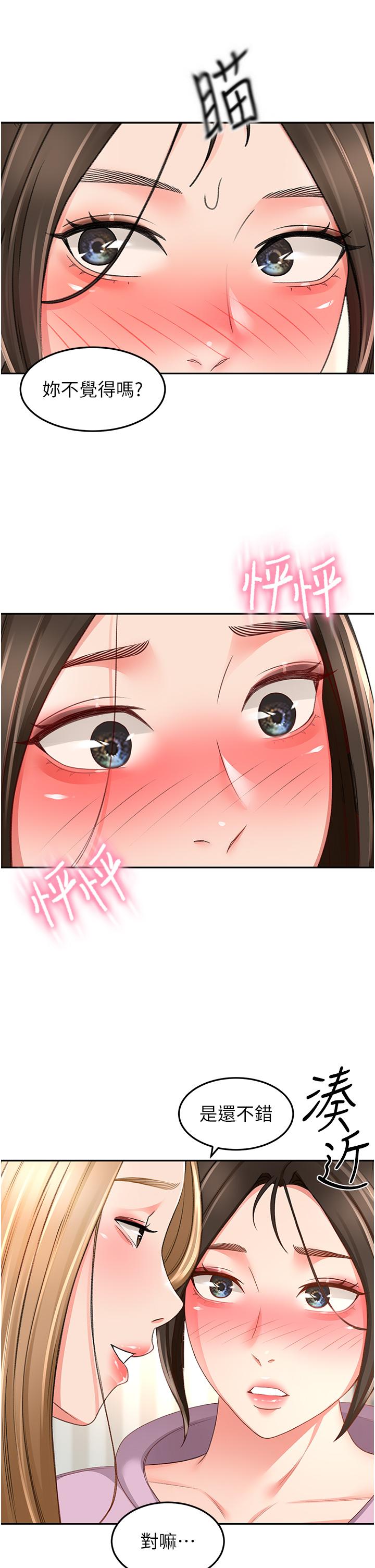 韩国漫画剑道学姐韩漫_剑道学姐-第90话-蓄势待发的母狗们在线免费阅读-韩国漫画-第23张图片