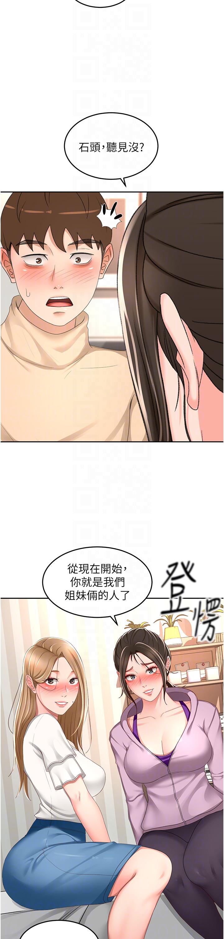 韩国漫画剑道学姐韩漫_剑道学姐-第90话-蓄势待发的母狗们在线免费阅读-韩国漫画-第24张图片