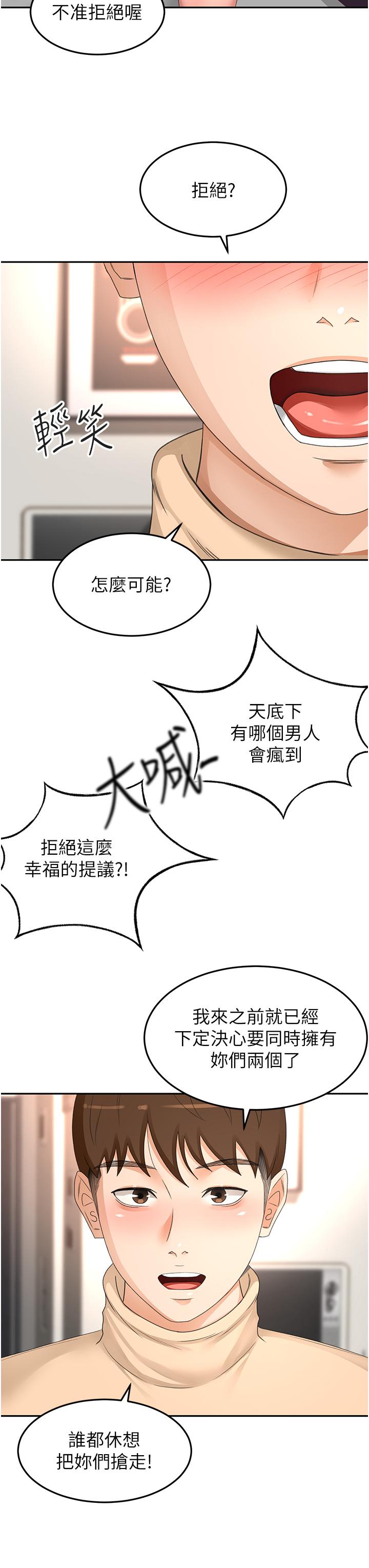 韩国漫画剑道学姐韩漫_剑道学姐-第90话-蓄势待发的母狗们在线免费阅读-韩国漫画-第25张图片