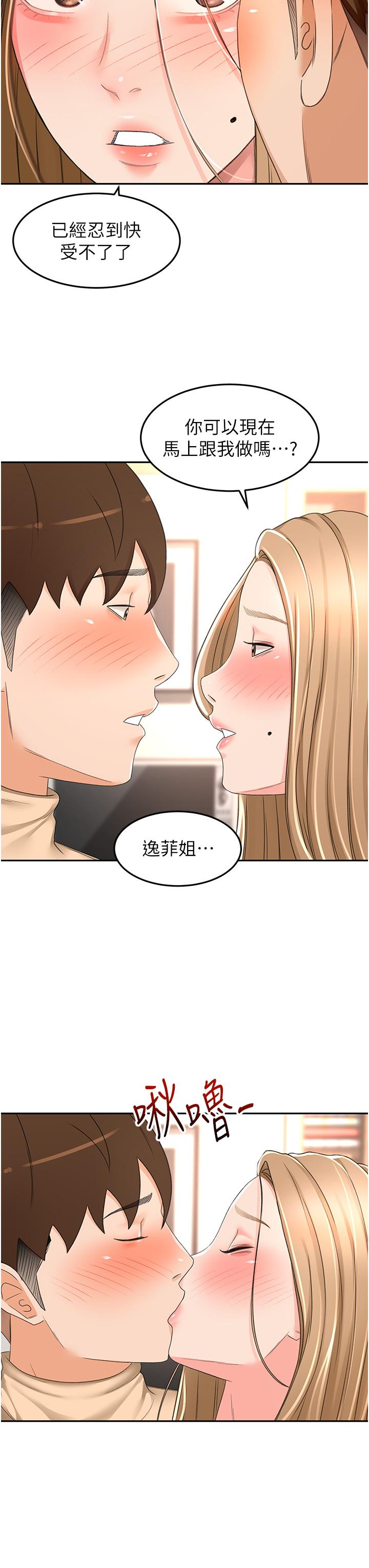 韩国漫画剑道学姐韩漫_剑道学姐-第90话-蓄势待发的母狗们在线免费阅读-韩国漫画-第29张图片