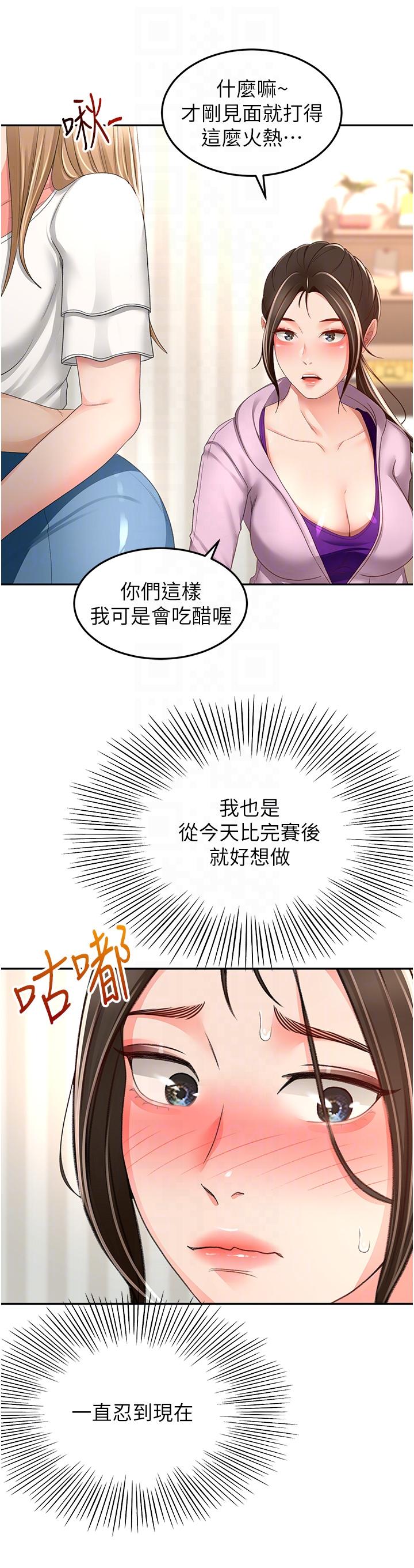 韩国漫画剑道学姐韩漫_剑道学姐-第90话-蓄势待发的母狗们在线免费阅读-韩国漫画-第30张图片