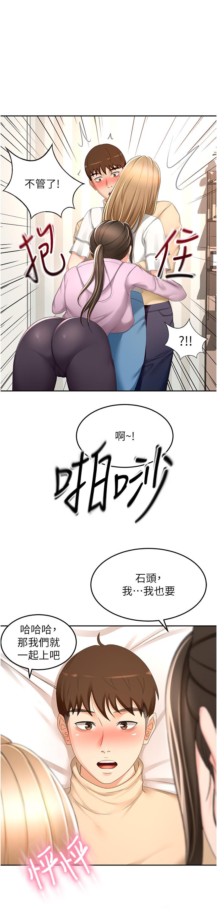 韩国漫画剑道学姐韩漫_剑道学姐-第90话-蓄势待发的母狗们在线免费阅读-韩国漫画-第31张图片