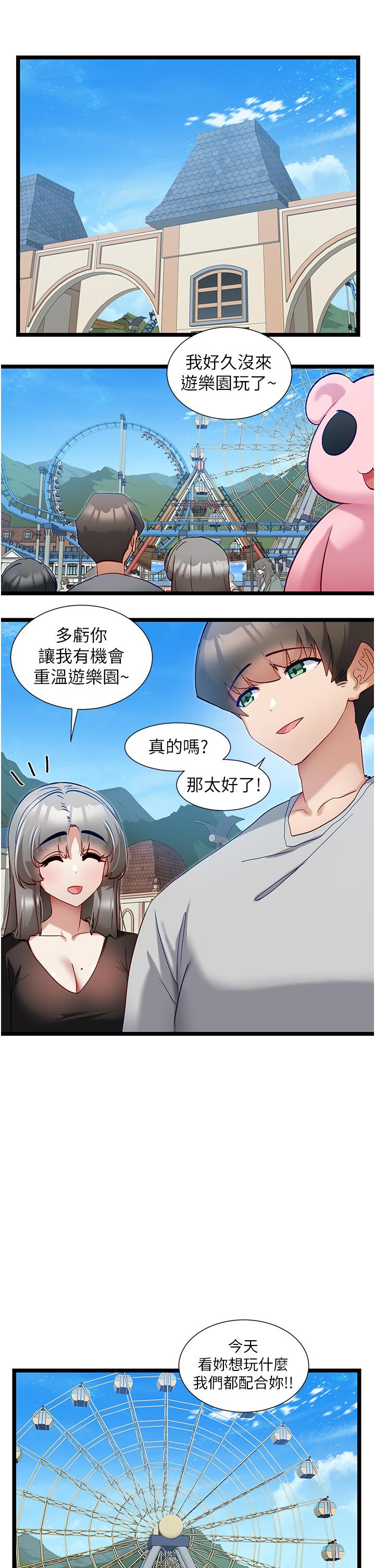 韩国漫画脱单神器韩漫_脱单神器-第45话-「左右」为难在线免费阅读-韩国漫画-第5张图片